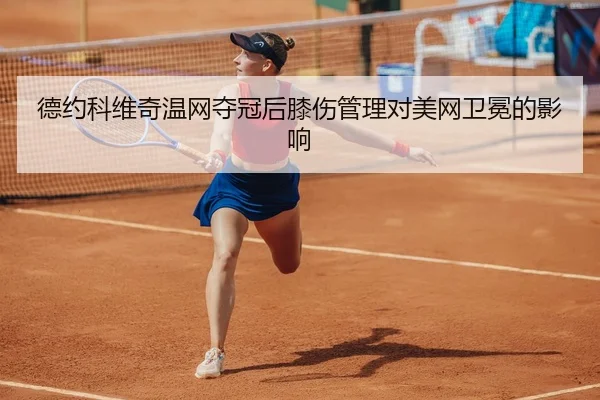de-yue-ke-wei-qi-wen-wang-duo-guan-hou-xi-shang-guan-li-dui-mei-wang-wei-mian-de-ying-xiang-3-881.jpg