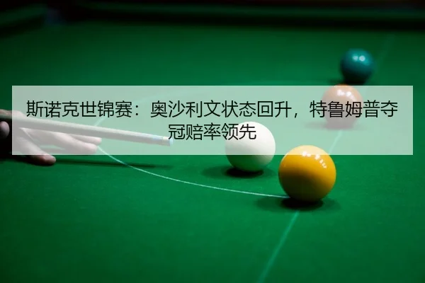 si-nuo-ke-shi-jin-sai-ao-sha-li-wen-zhuang-tai-hui-sheng-te-lu-mu-pu-duo-guan-pei-shuai-ling-xian-3-336.jpg